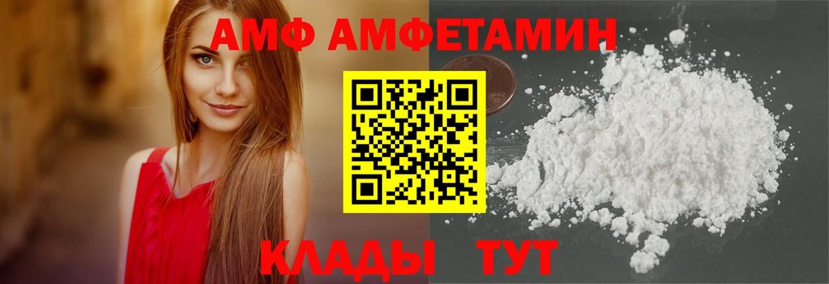 АМФЕТАМИН Premium  Amphetamine  Родники  АМФЕТАМИН  Вход с VPN 