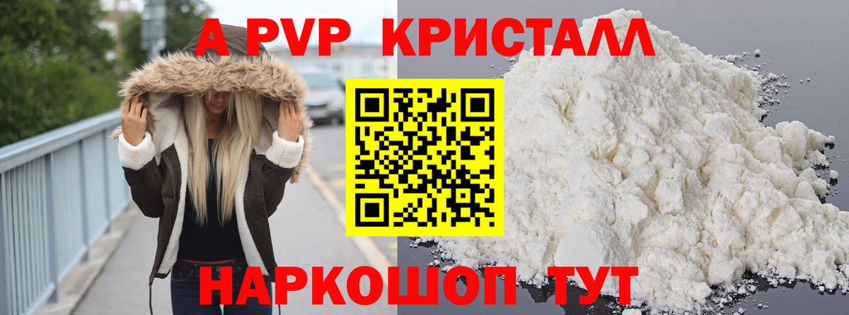 Alpha-PVP СК Родники