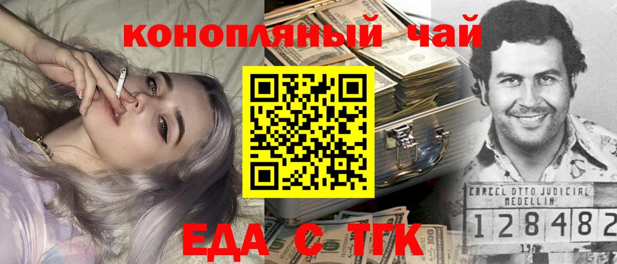 Родники  Еда ТГК конопля  Вход с VPN 