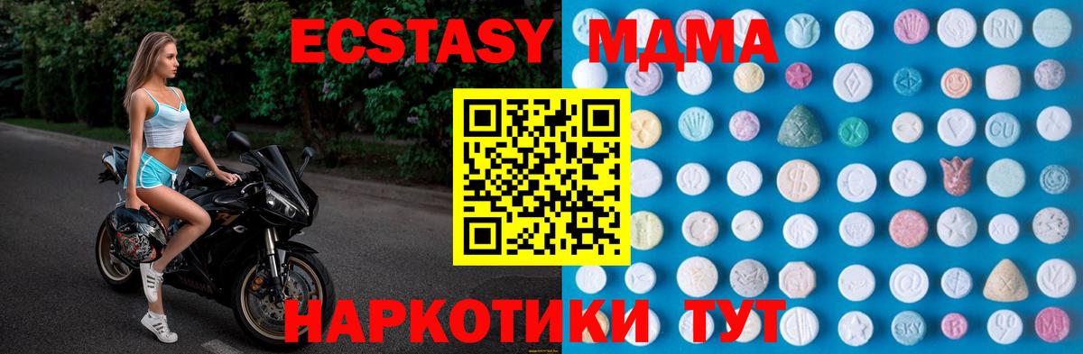 купить наркотики цена  Вход с VPN  Родники  Ecstasy 280мг 