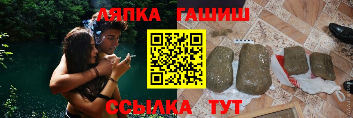 ГАШ AMNESIA HAZE  ГАШИШ ice o lator  Родники  купить  цена  Вход с VPN  Гашиш 