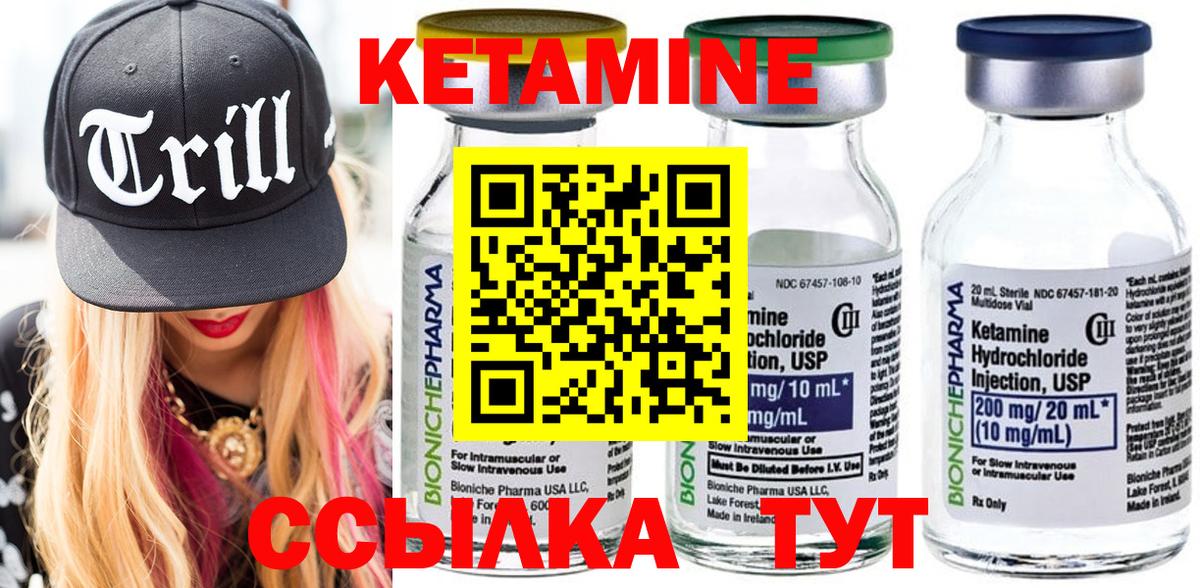 Родники  КЕТАМИН ketamine  Вход с VPN 