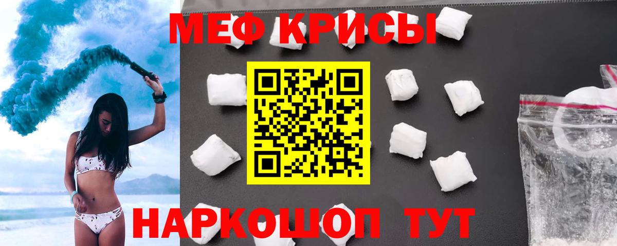 Меф кристаллы Родники