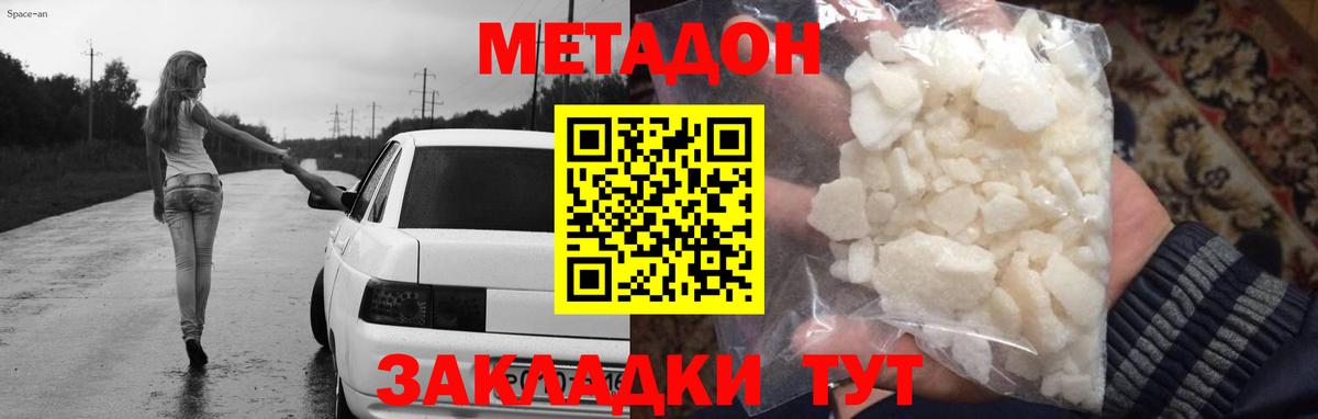 Родники  МЕТАДОН VHQ  Вход с VPN  МЕТАДОН methadone 