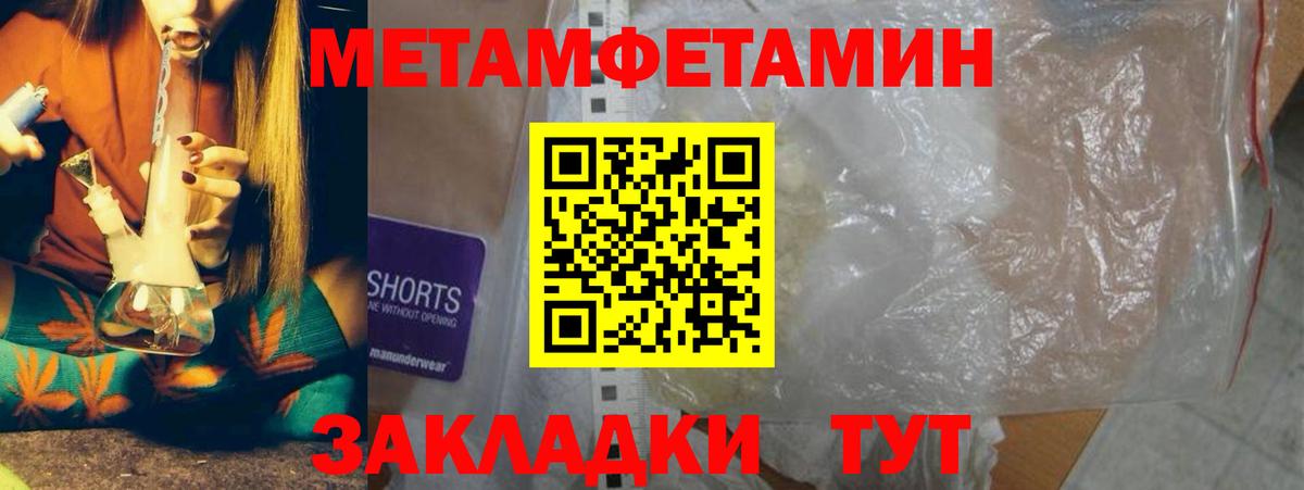 МЕТАМФЕТАМИН витя Родники