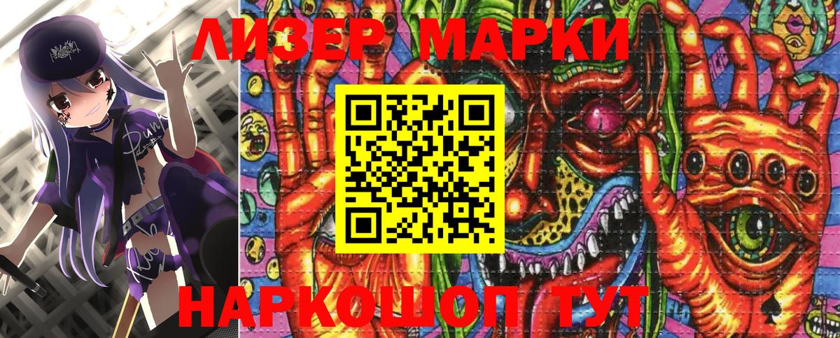 Наркотические марки 1,8мг Родники
